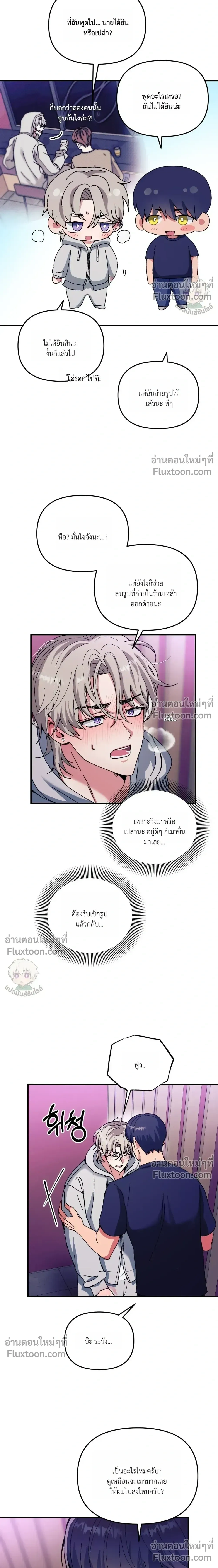 Doing XX with Homemaster – ทำ XX กับโฮมมาสเตอร์ ตอนที่ 1 — page 24 of 27