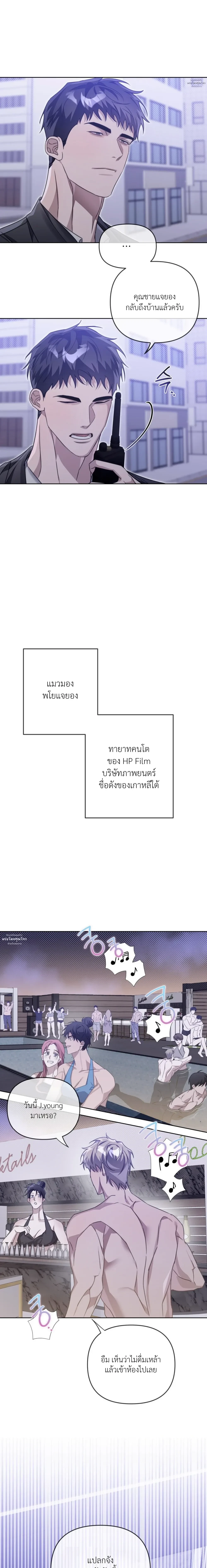 Blood Bondage – พันธนาการโลหิต ตอนที่ 5 — page 4 of 33