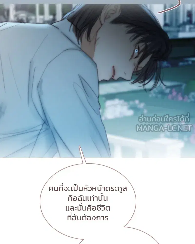Serena ตอนที่ 124 — page 78 of 121