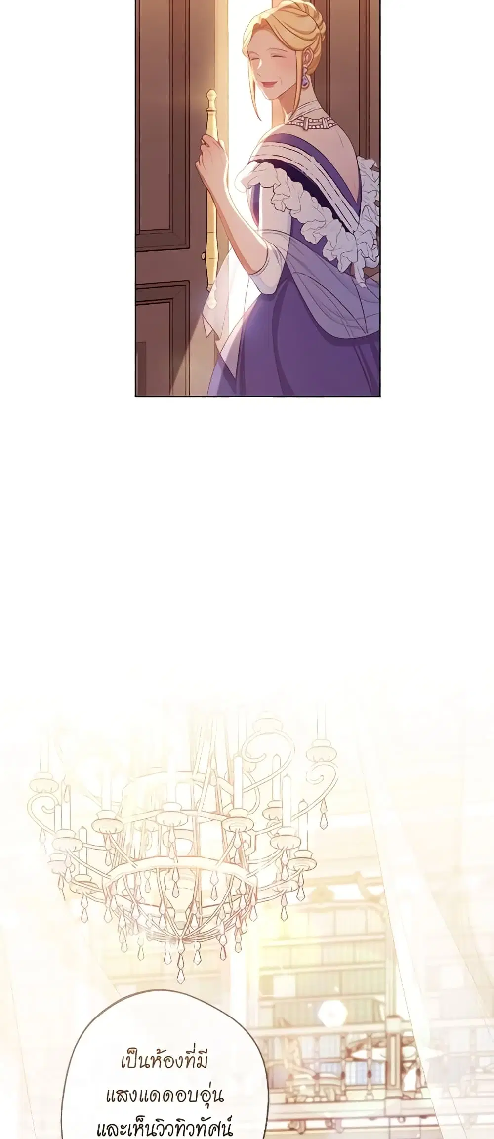 The Villainess Turns the Hourglass ตอนที่ 100 — page 6 of 53