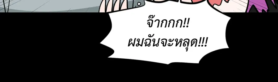 A Man of Virtue ตอนที่ 81 — page 12 of 42