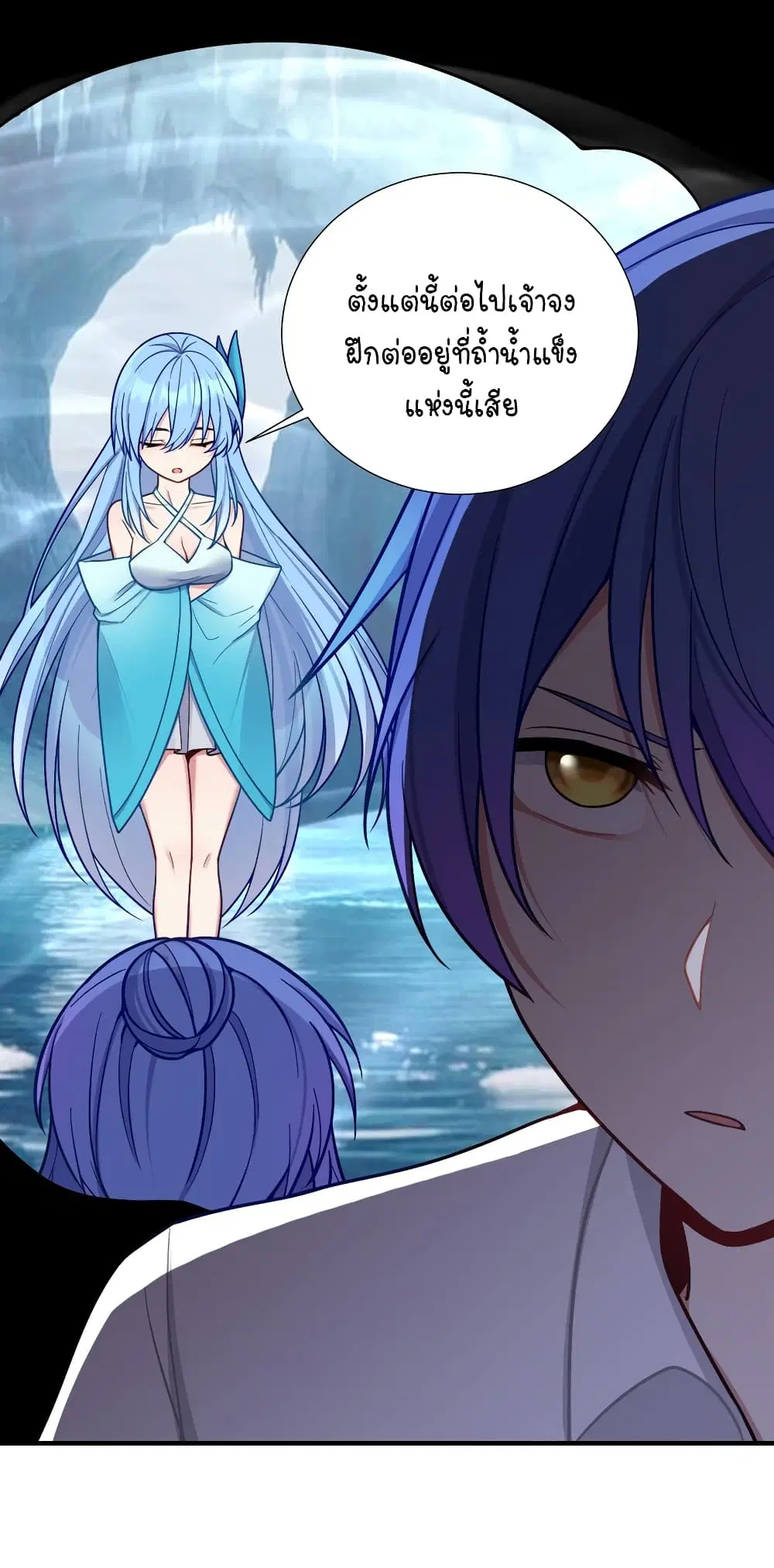 What Happended? Why I become to Girl? ตอนที่ 102 — page 38 of 49