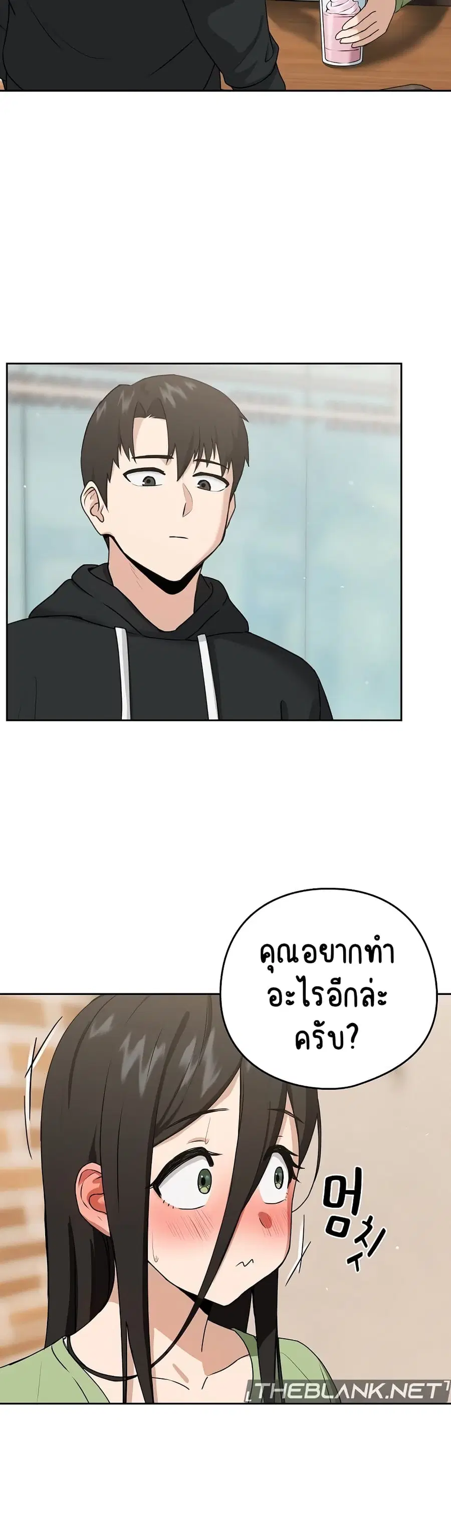 After Work Love Affairs ตอนที่ 4 — page 32 of 43