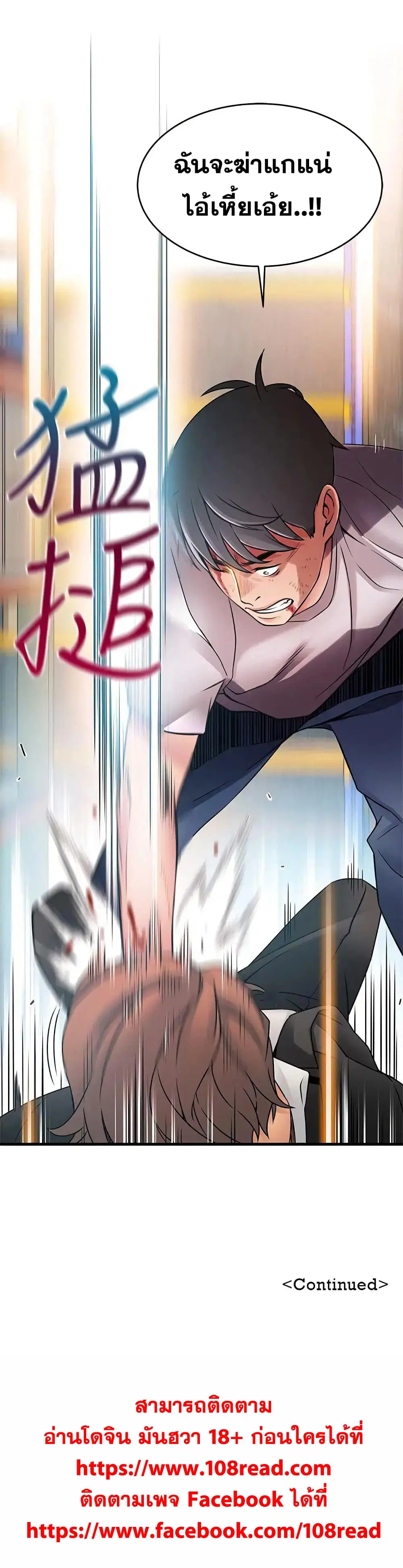 Weak Point ตอนที่ 30 — page 34 of 34