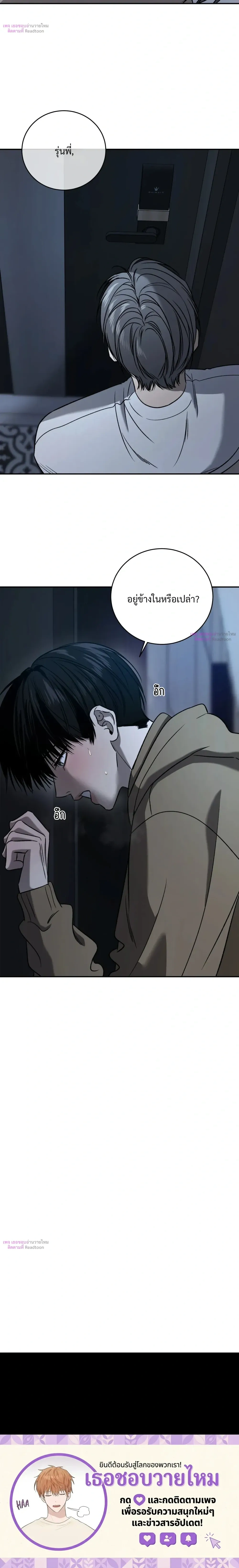 Feel my Benefits – ฟีล มาย เบเนฟิต ตอนที่ 74 — page 26 of 26