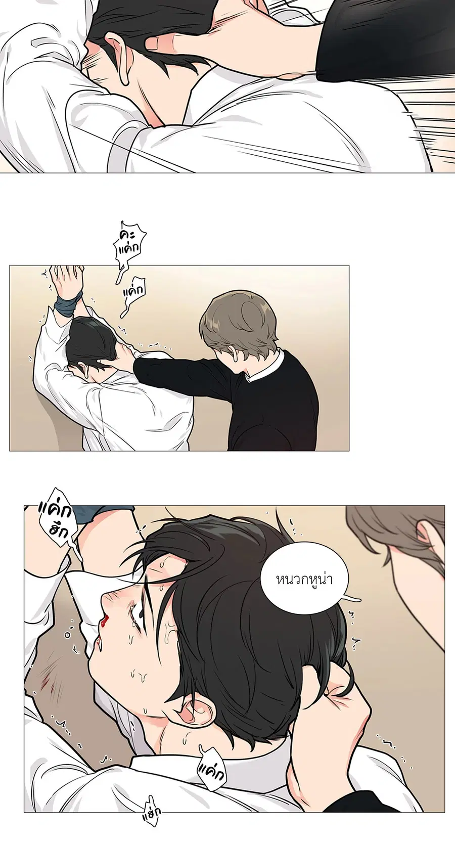 Sadistic Beauty ตอนที่ 49 — page 19 of 24