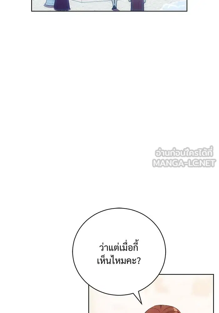 To My Husband’s Mistress ตอนที่ 4 — page 42 of 109