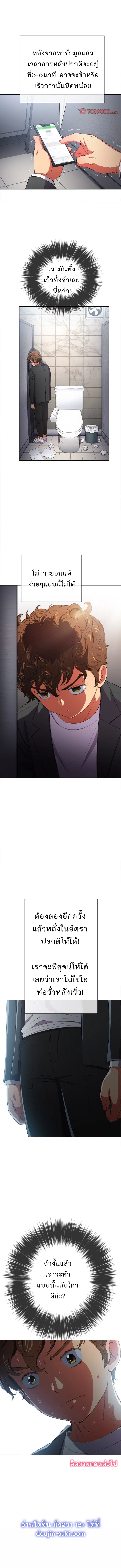 My High School Bully ตอนที่ 38 — page 11 of 11