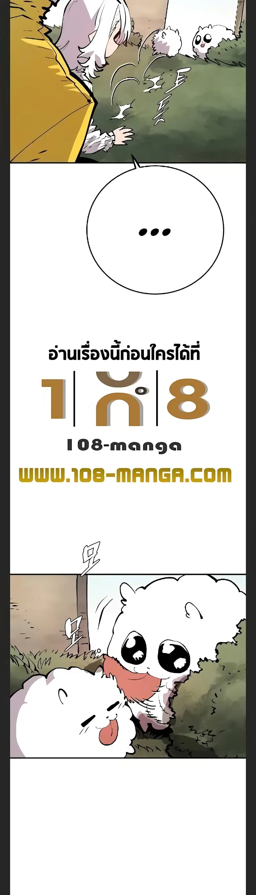 The Player ตอนที่ 113 — page 46 of 50