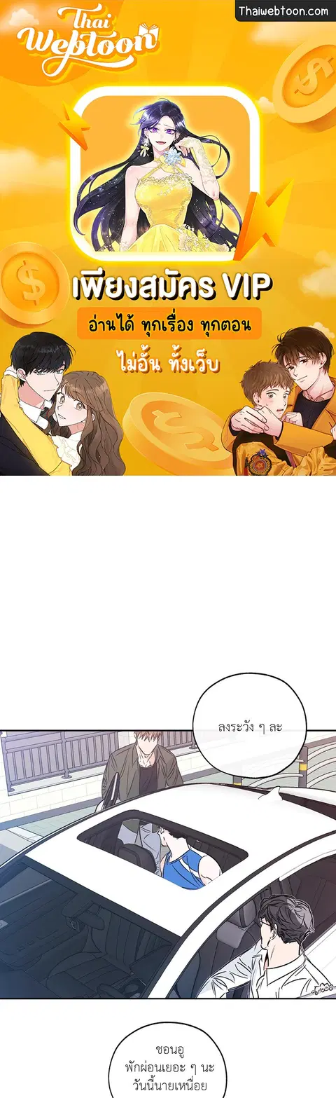 Lucky Paradise ตอนที่ 71 — page 1 of 75