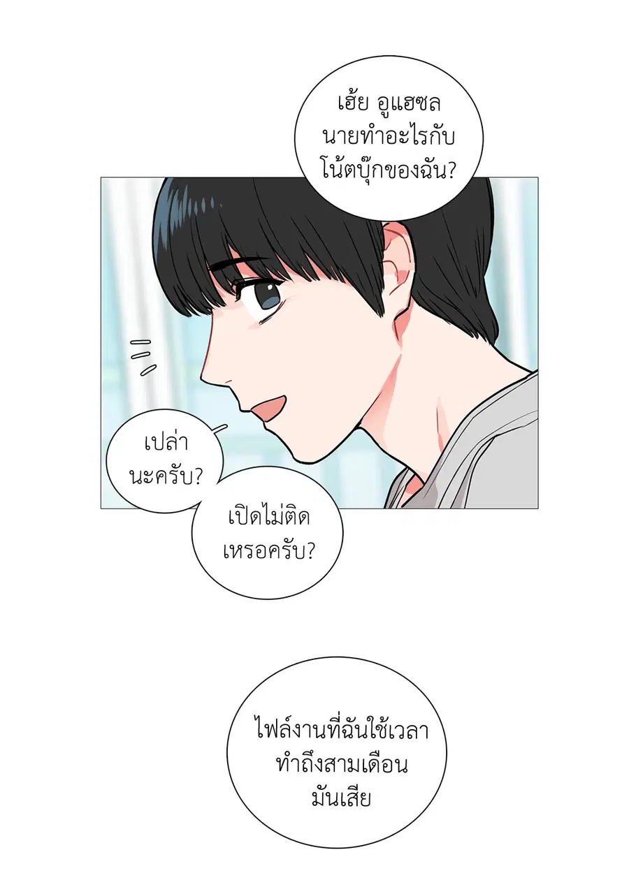 Sadistic Beauty ตอนที่ 6 — page 17 of 44