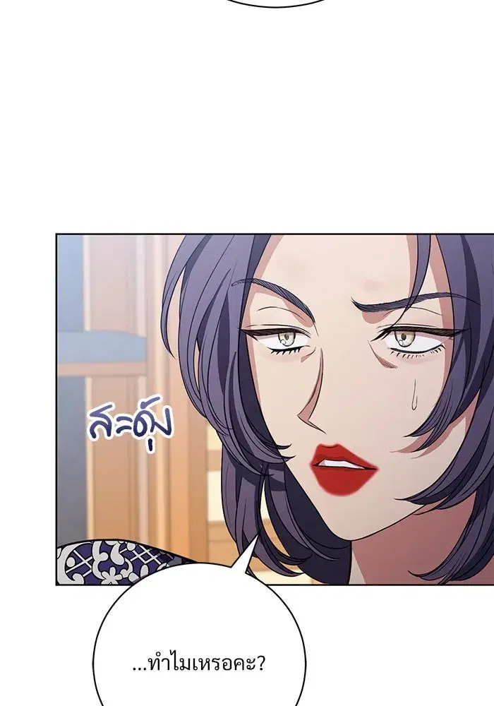 To My Husband’s Mistress ตอนที่ 52 — page 25 of 121
