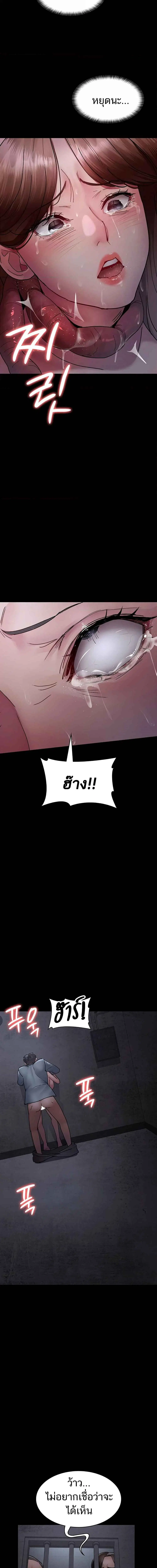 Night Hospital ตอนที่ 64 — page 19 of 23