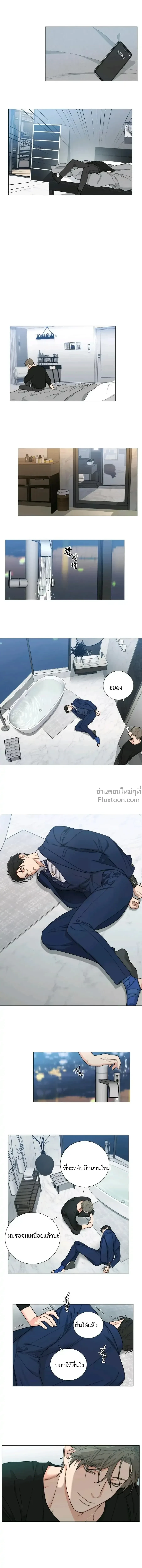 sadistic beauty (side story b) ตอนที่ 11 — page 4 of 12