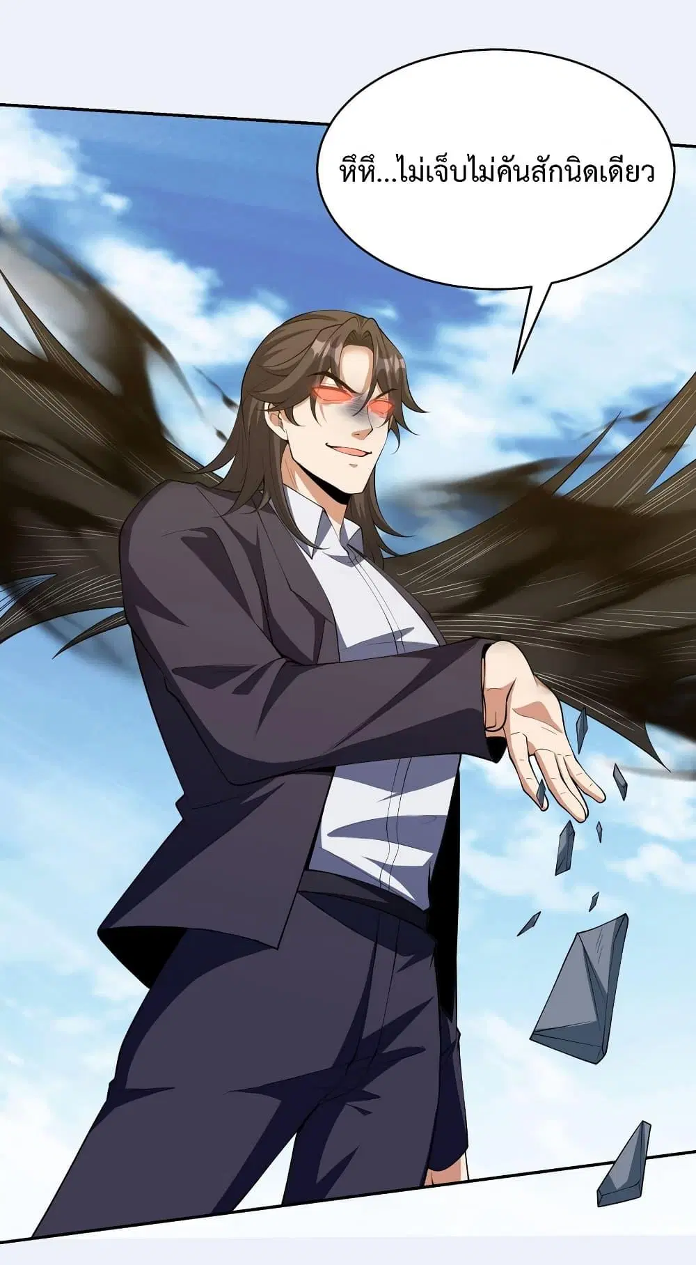 Dragon King Hall ตอนที่ 232 — page 15 of 38