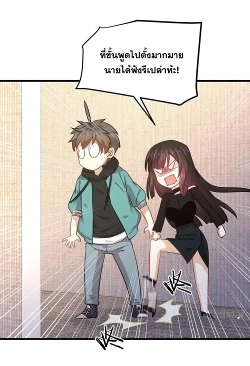 Immortal Swordsman in the Reverse World ตอนที่ 132 — page 28 of 47
