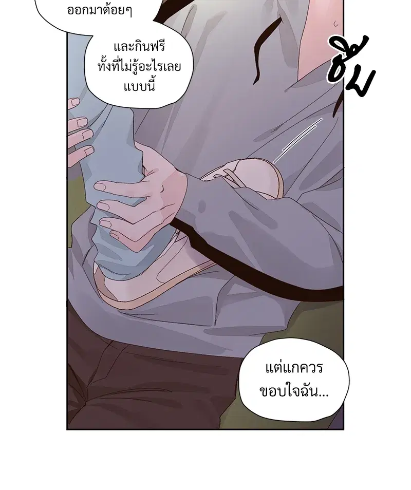 4 Week Lovers ตอนที่ 80 — page 22 of 66