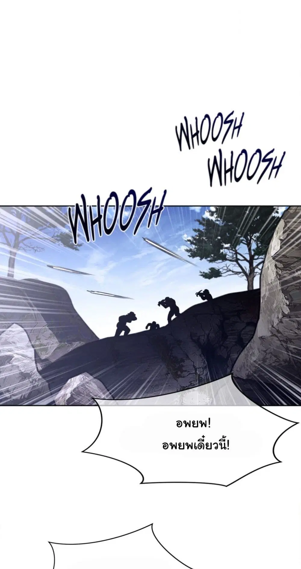 Perfect Half ตอนที่ 170 — page 6 of 40