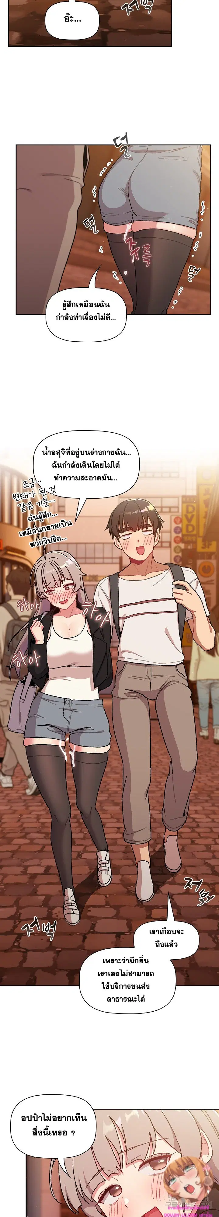 What Do I Do Now? ตอนที่ 77 — page 25 of 30