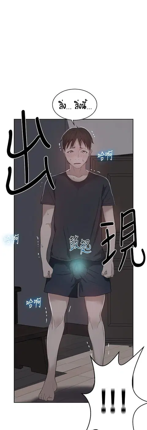 Secret Class ตอนที่ 7 — page 2 of 58