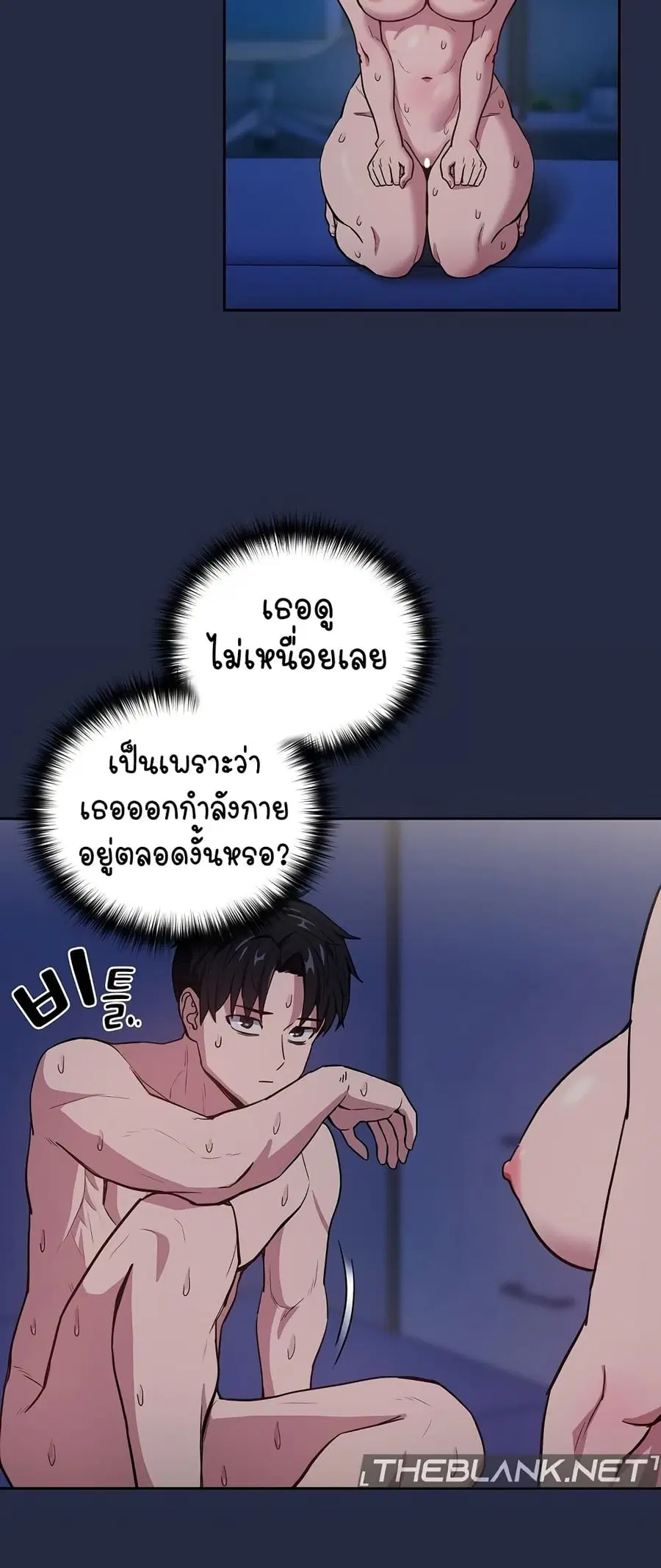 After Work Love Affairs ตอนที่ 44 — page 25 of 53