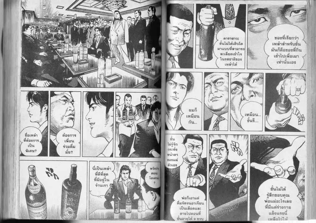 Heat ตอนที่ 21 — page 5 of 14