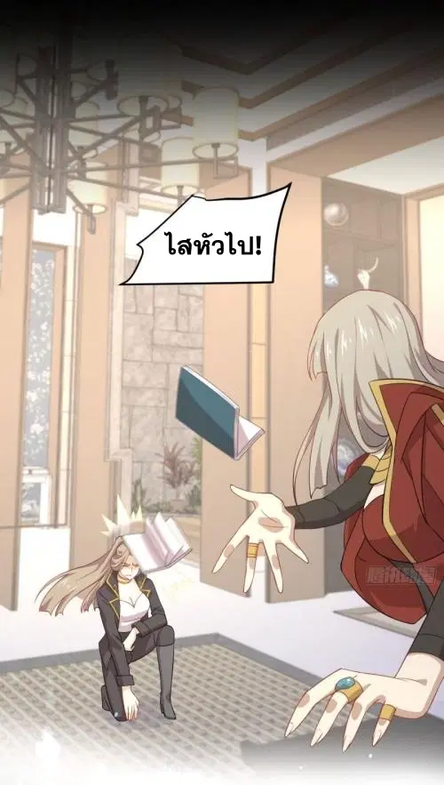 Immortal Swordsman in the Reverse World ตอนที่ 88 — page 8 of 44