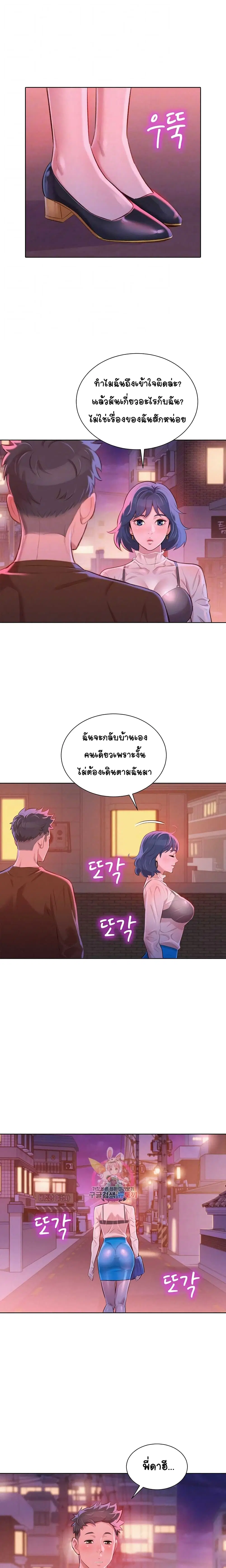 Sister Neighbors ตอนที่ 69 — page 12 of 37