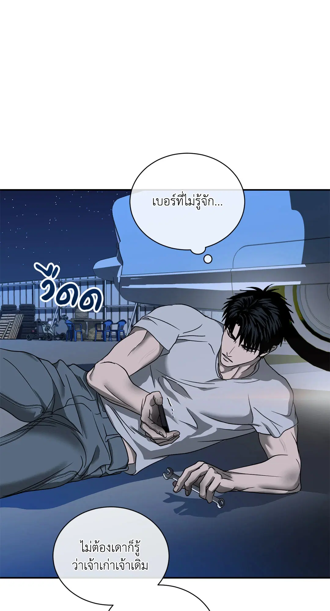 Shutline ตอนที่ 70 — page 55 of 59