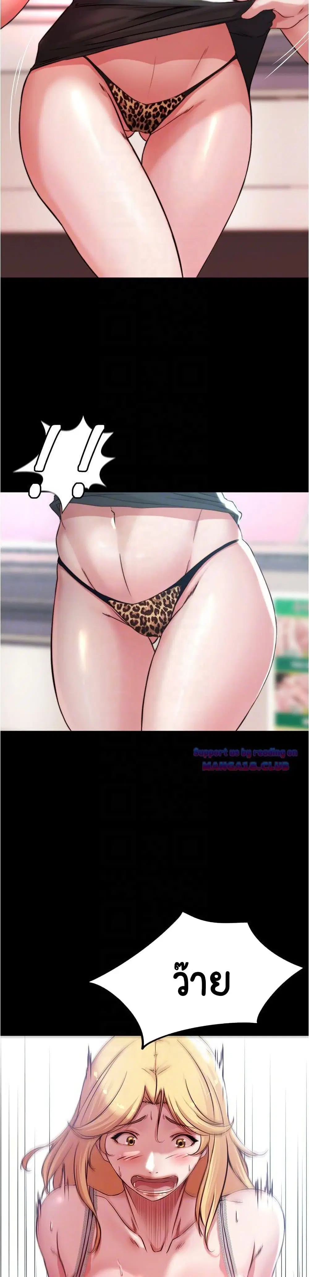 Panty Note ตอนที่ 62 — page 5 of 30