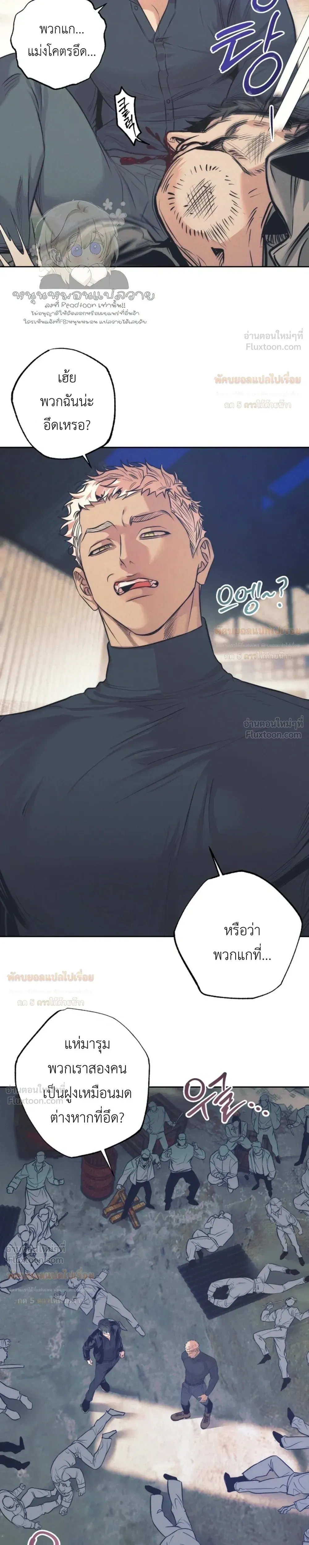 Ambroxan – แอมโบรแซน ตอนที่ 2 — page 9 of 23