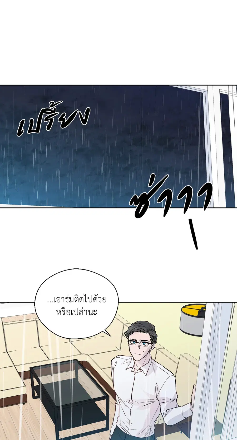 A Man of Virtue ตอนที่ 102.2 — page 12 of 34