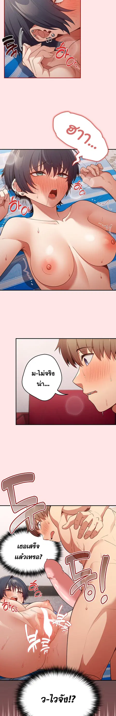 That’s Not How You Do It ตอนที่ 22 — page 13 of 21