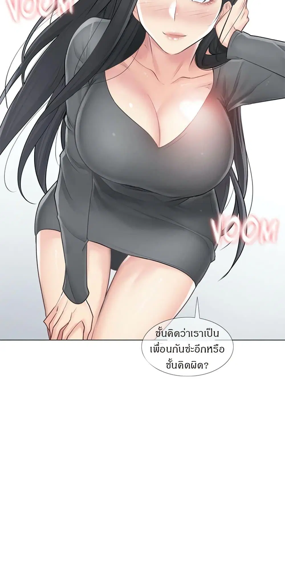 Touch to Unlock ตอนที่ 62 — page 34 of 37