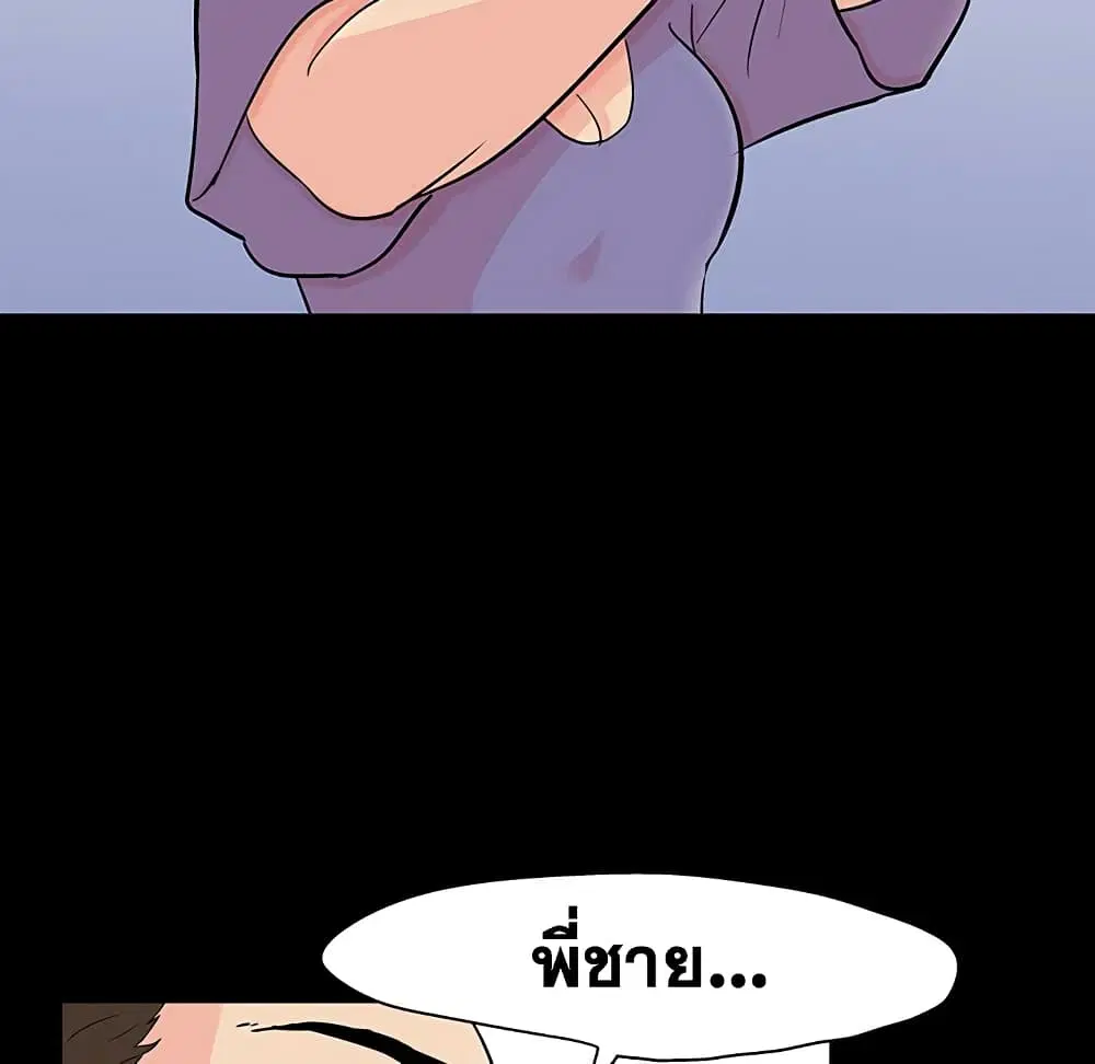 Project Utopia ตอนที่ 127 — page 40 of 84