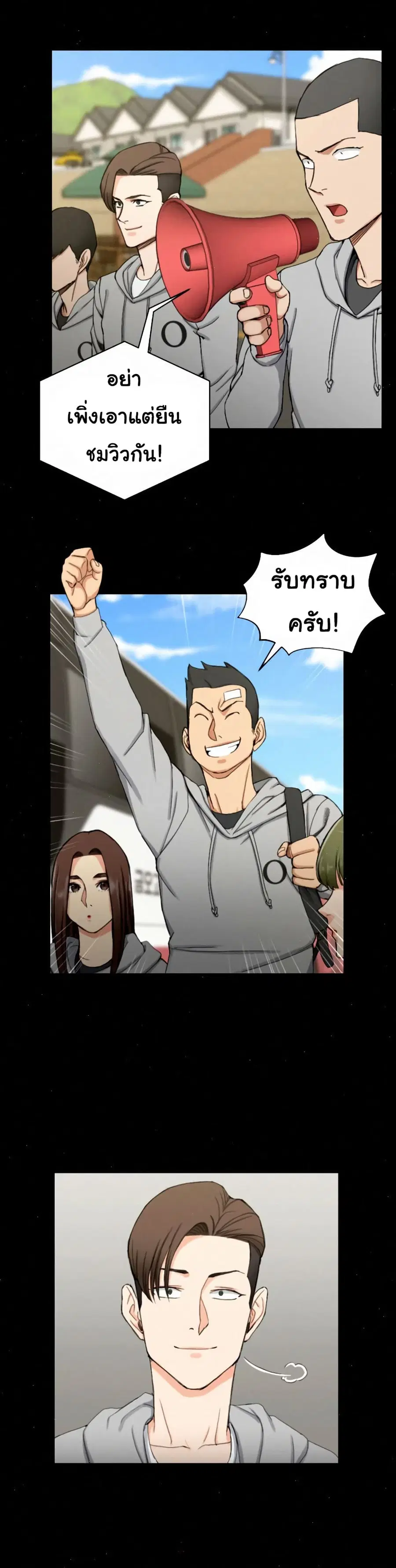 His Place ตอนที่ 68 — page 15 of 24