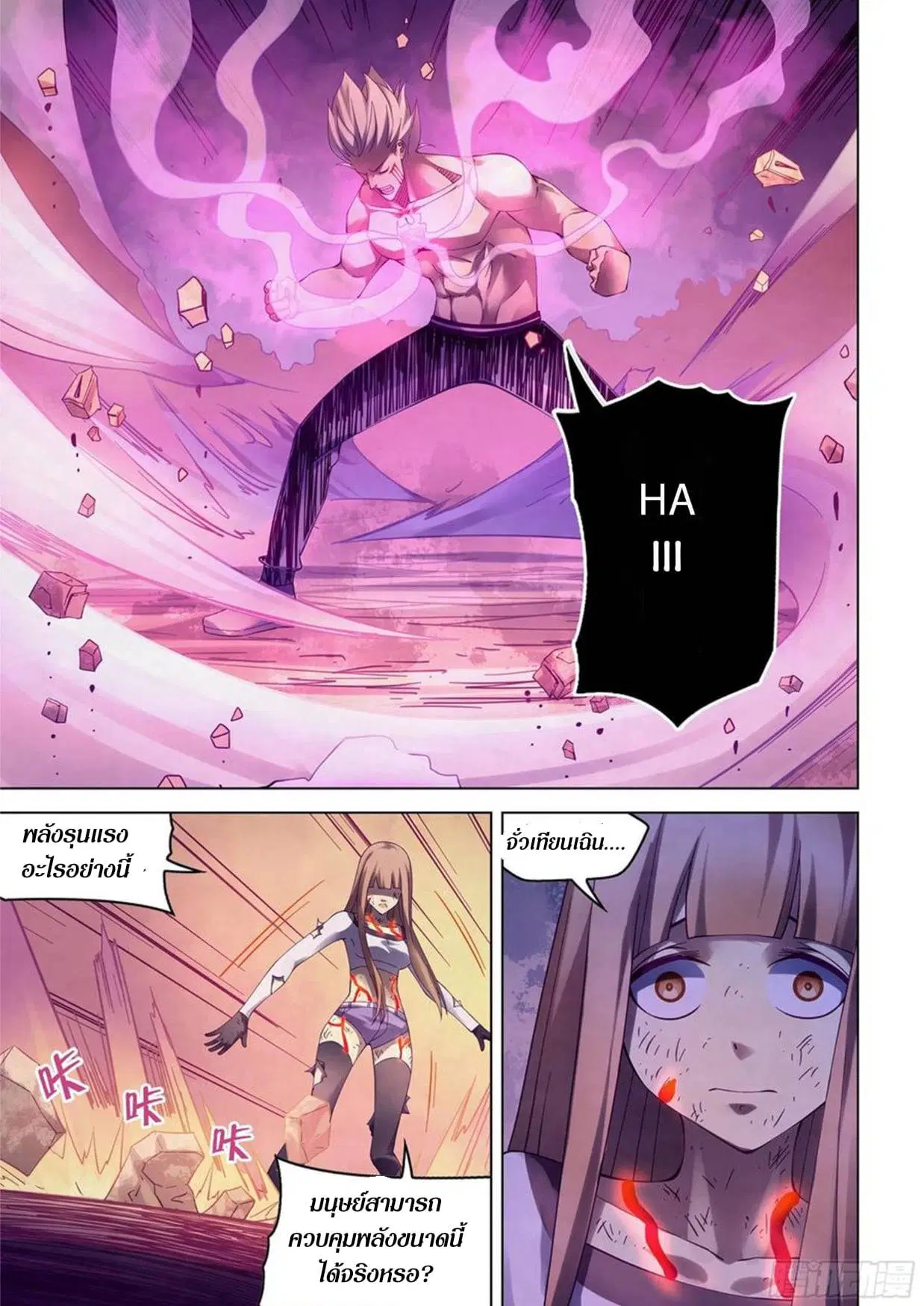 The Last Human ตอนที่ 301.305 — page 33 of 80