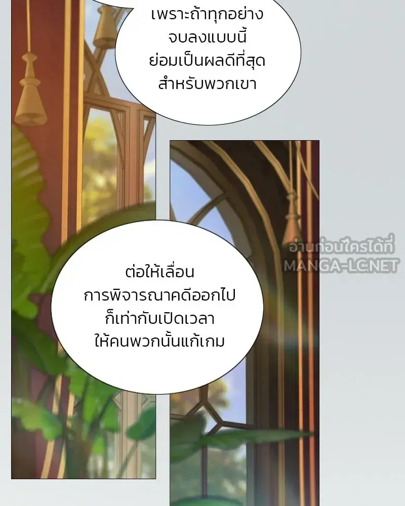 Serena ตอนที่ 132 — page 12 of 137