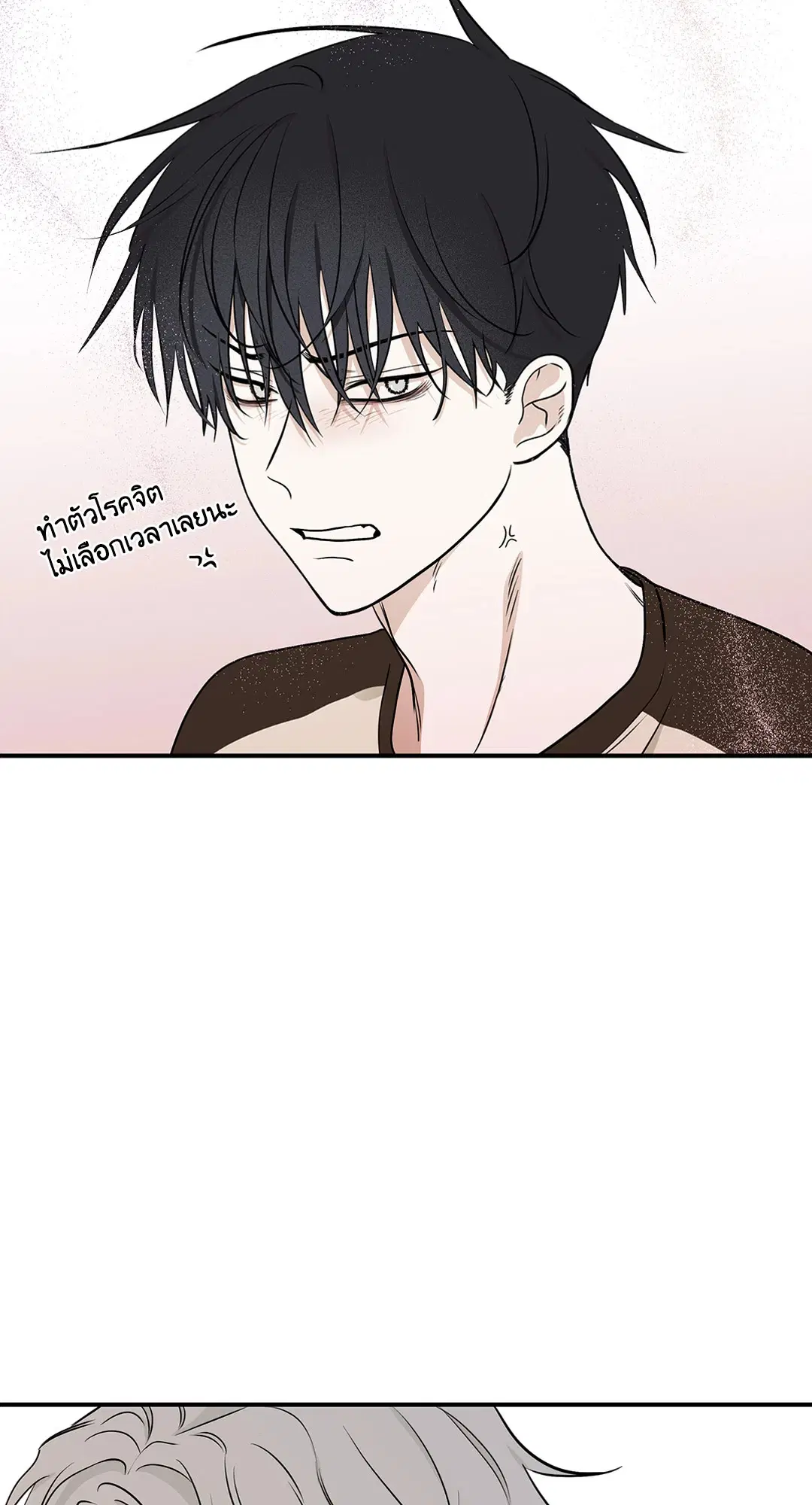 Low Tide in Twilight ตอนที่ 67 — page 6 of 67