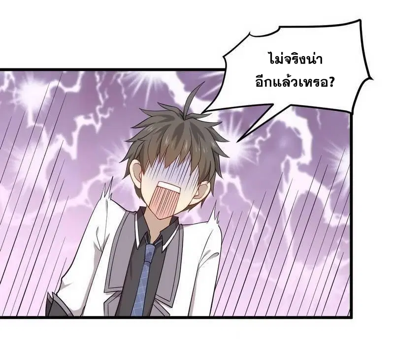 Immortal Swordsman in the Reverse World ตอนที่ 59 — page 4 of 31
