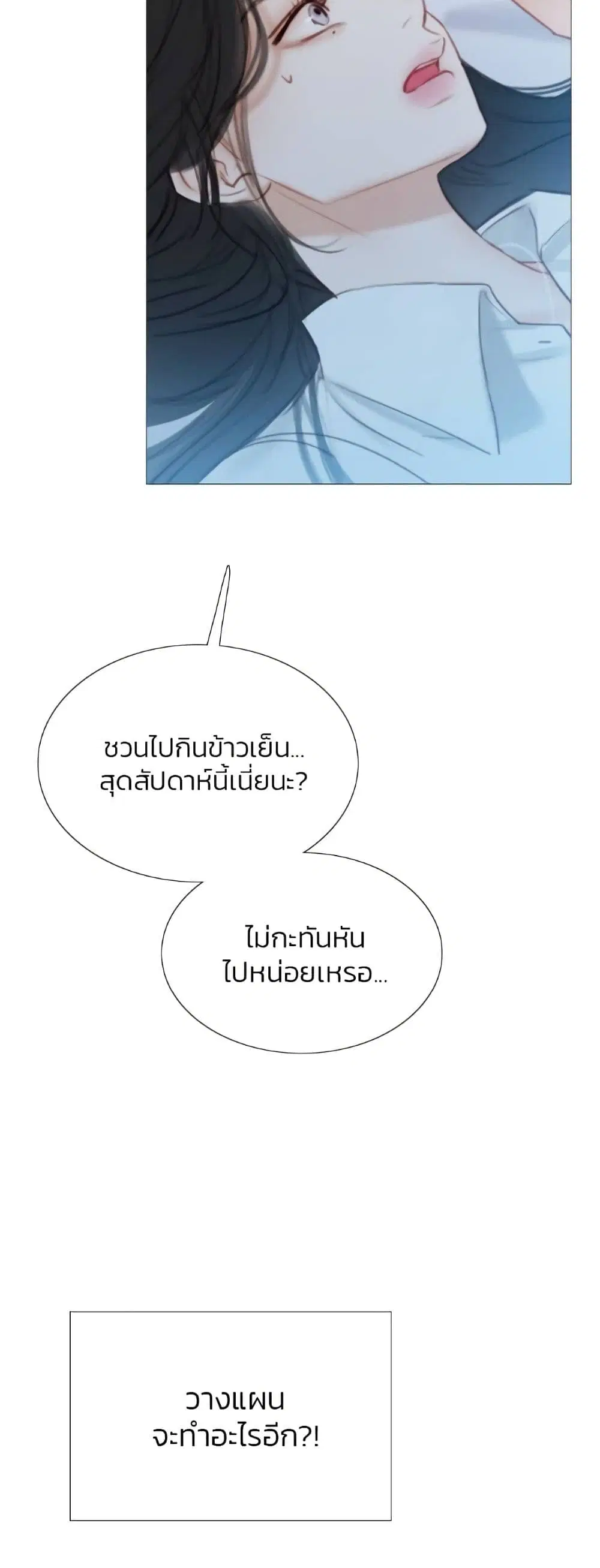 Serena ตอนที่ 32 — page 29 of 62