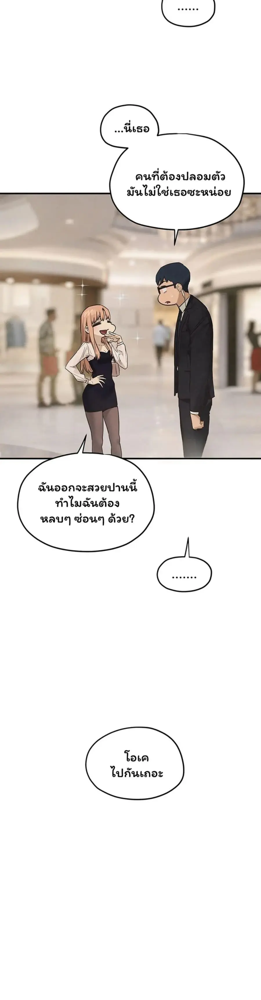 Moby Dick ตอนที่ 95 — page 14 of 50