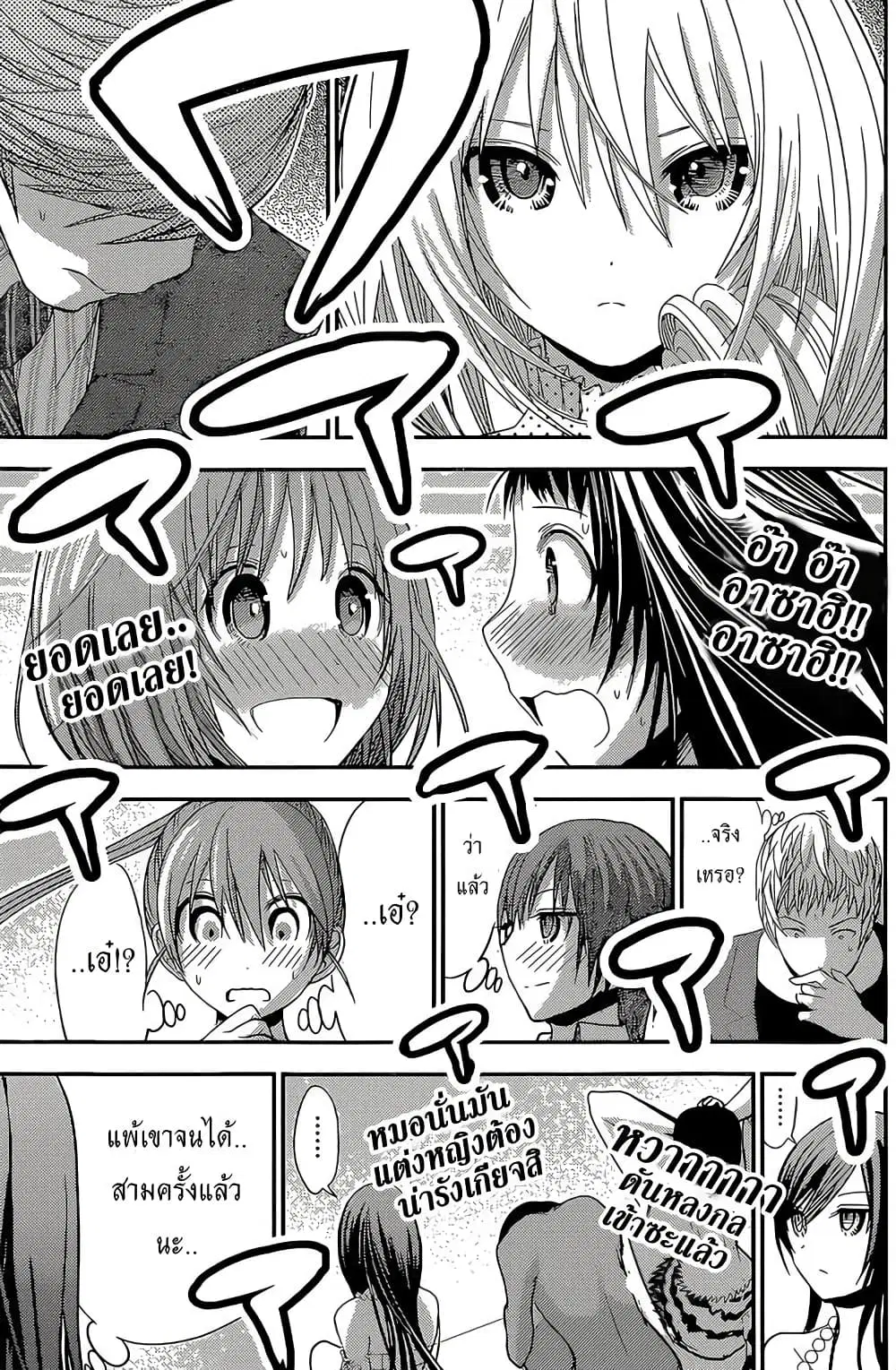Minamoto-kun Monogatari ตอนที่ 177 — page 5 of 9
