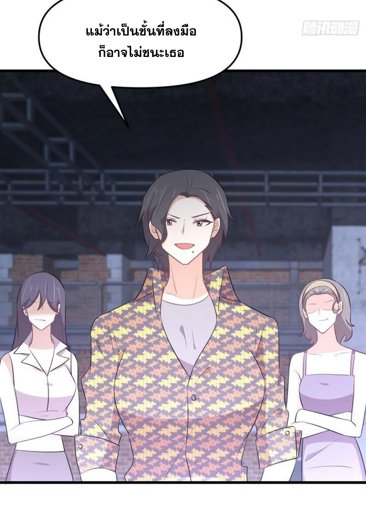Immortal Swordsman in the Reverse World ตอนที่ 312 — page 12 of 45