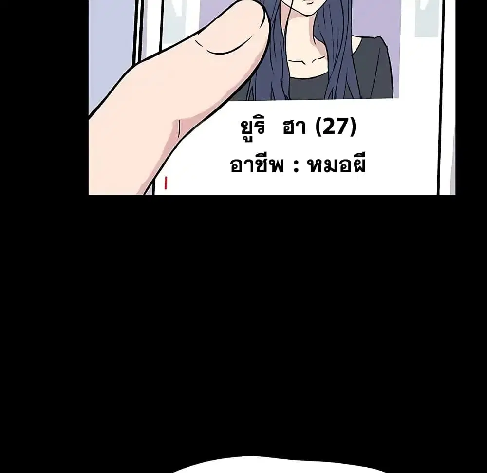 Project Utopia ตอนที่ 17 — page 19 of 83
