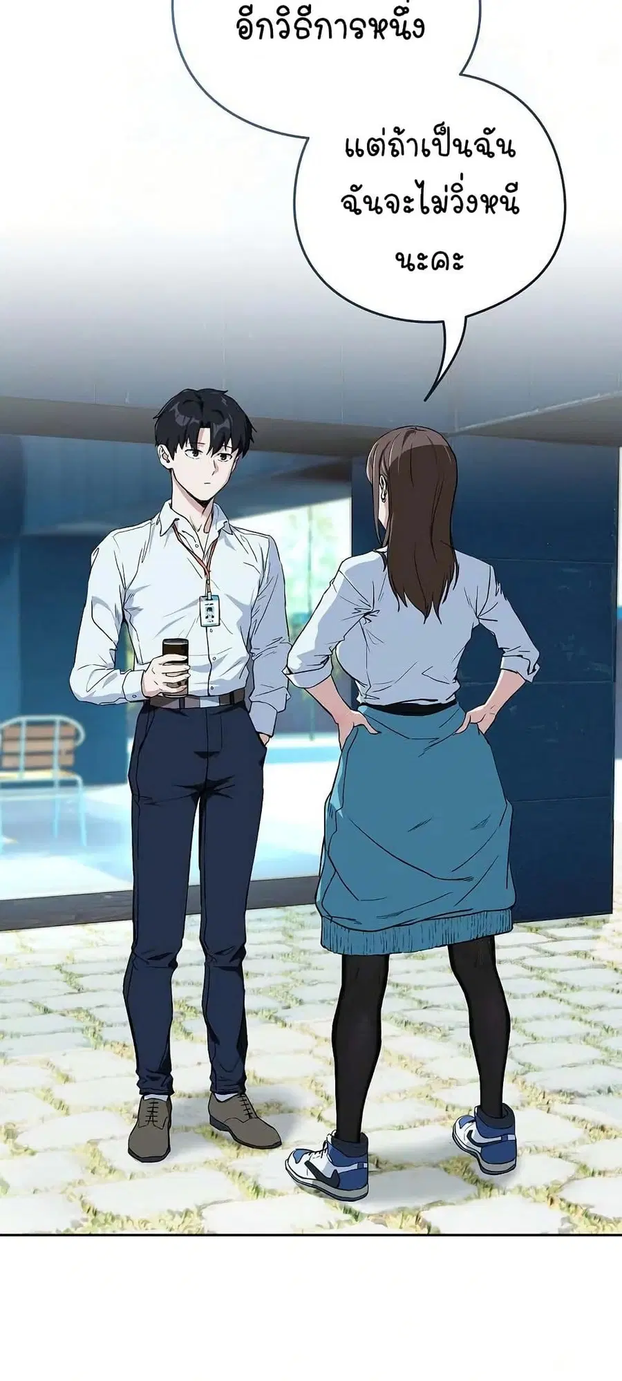 After Work Love Affairs ตอนที่ 70 — page 32 of 53