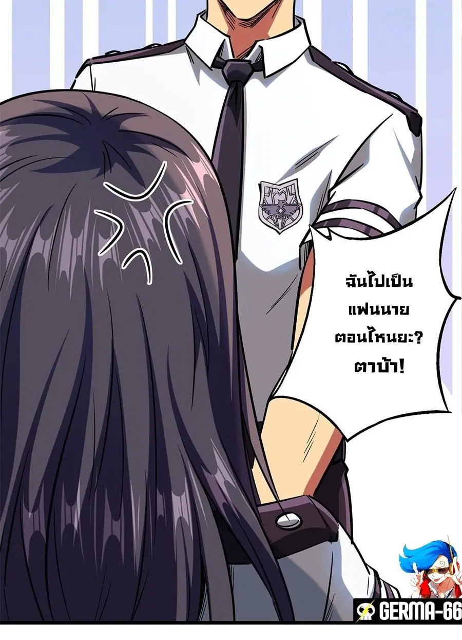 Super God Gene ตอนที่ 63 — page 3 of 13