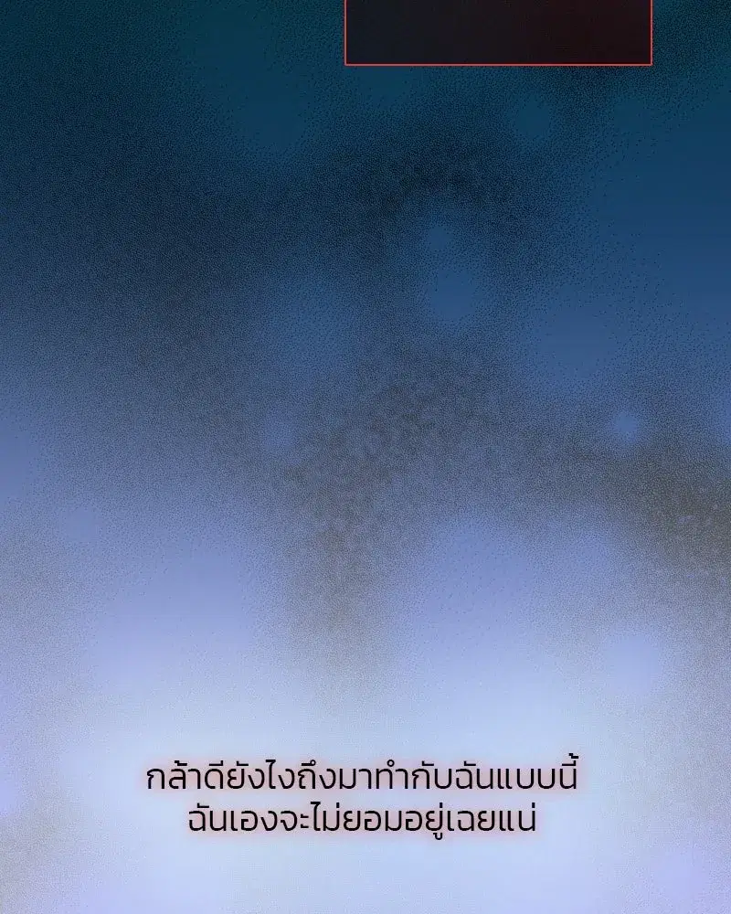 Serena ตอนที่ 70 — page 28 of 140