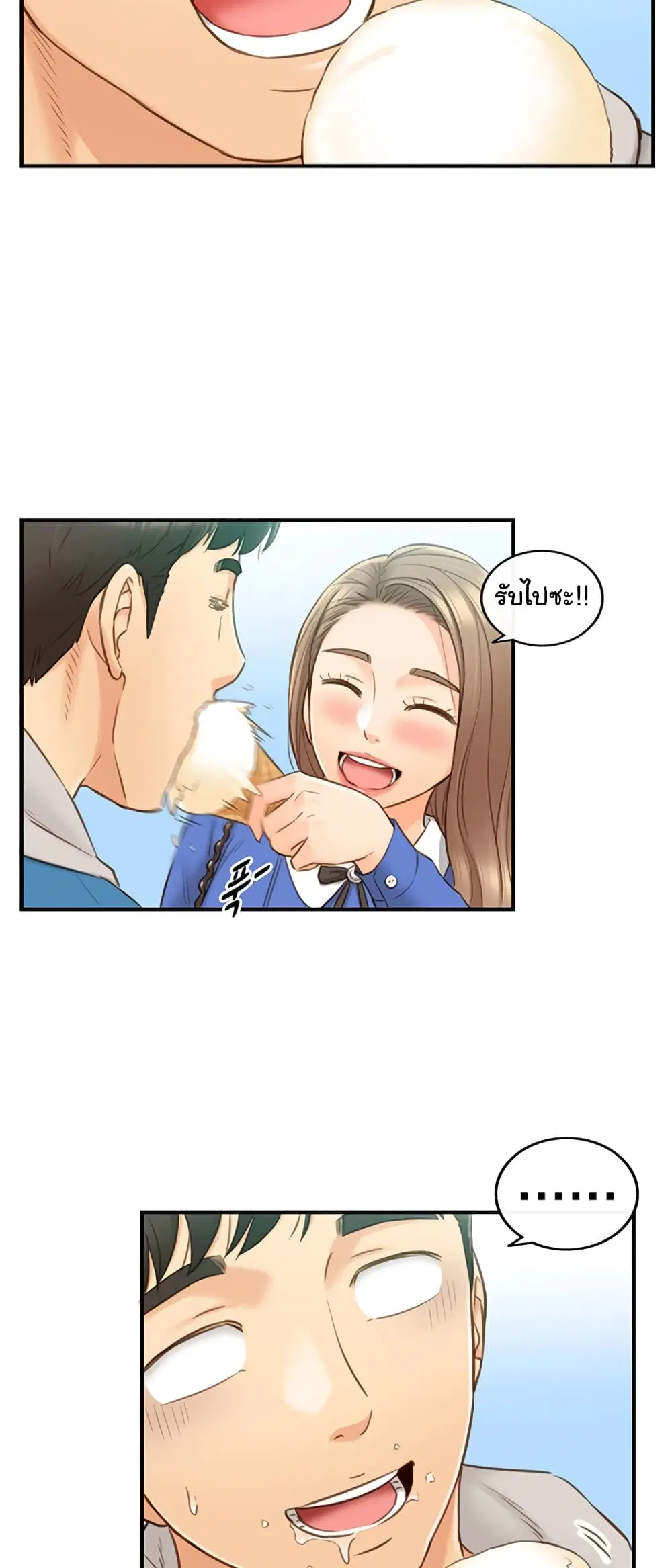 Young Boss ตอนที่ 70 — page 37 of 52