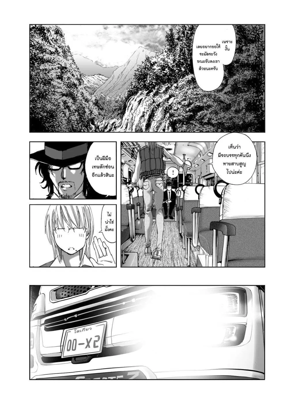 Mura Matsuri ตอนที่ 10.1 — page 19 of 25